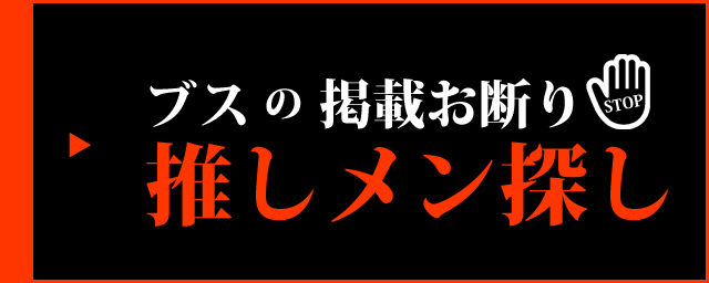 女性セラピスト検索